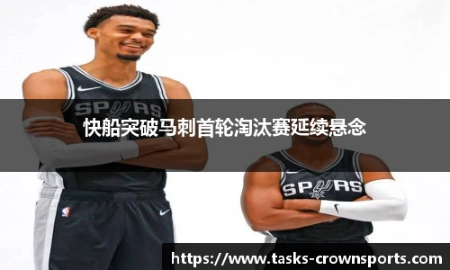 皇冠体育