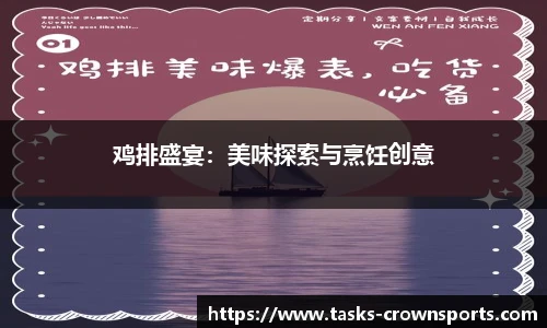 皇冠体育