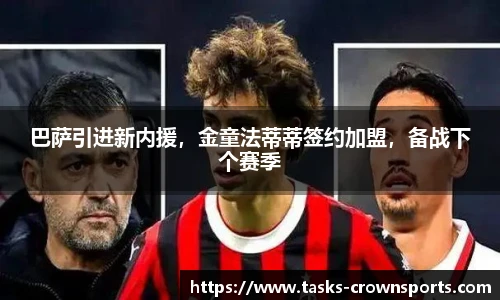 皇冠体育