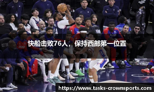 皇冠体育