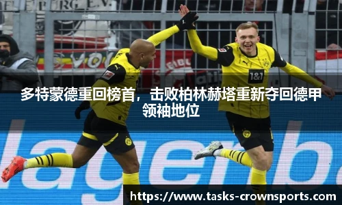 皇冠体育