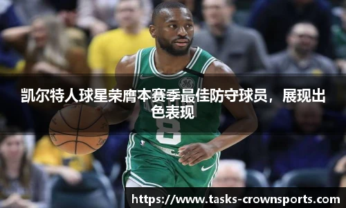 皇冠体育