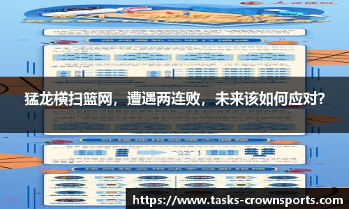 皇冠体育