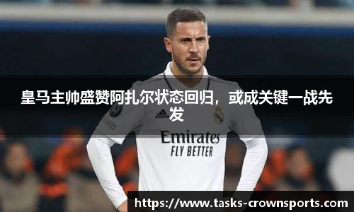 皇冠体育