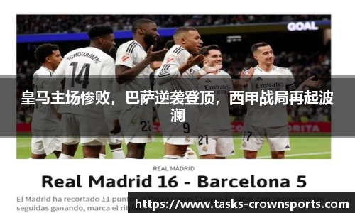 皇冠体育