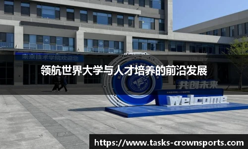 皇冠体育