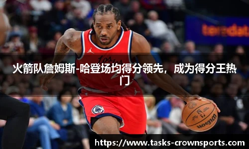 皇冠体育