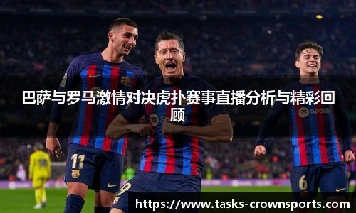 皇冠体育