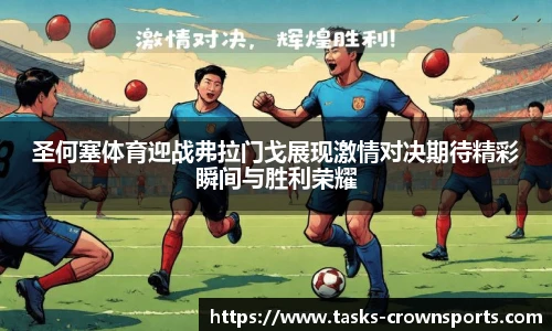 皇冠体育